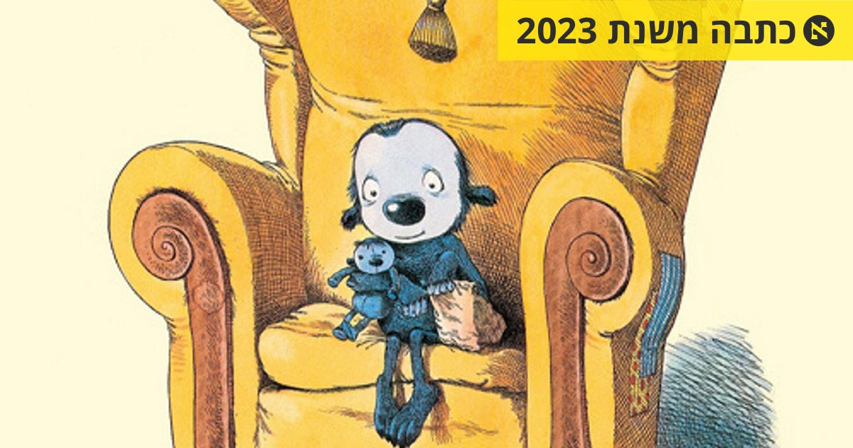 כדי שכל ילד וילדה ידעו מהם סובלנות, שוויון וכבוד לאדם באשר הוא - משפחה ...