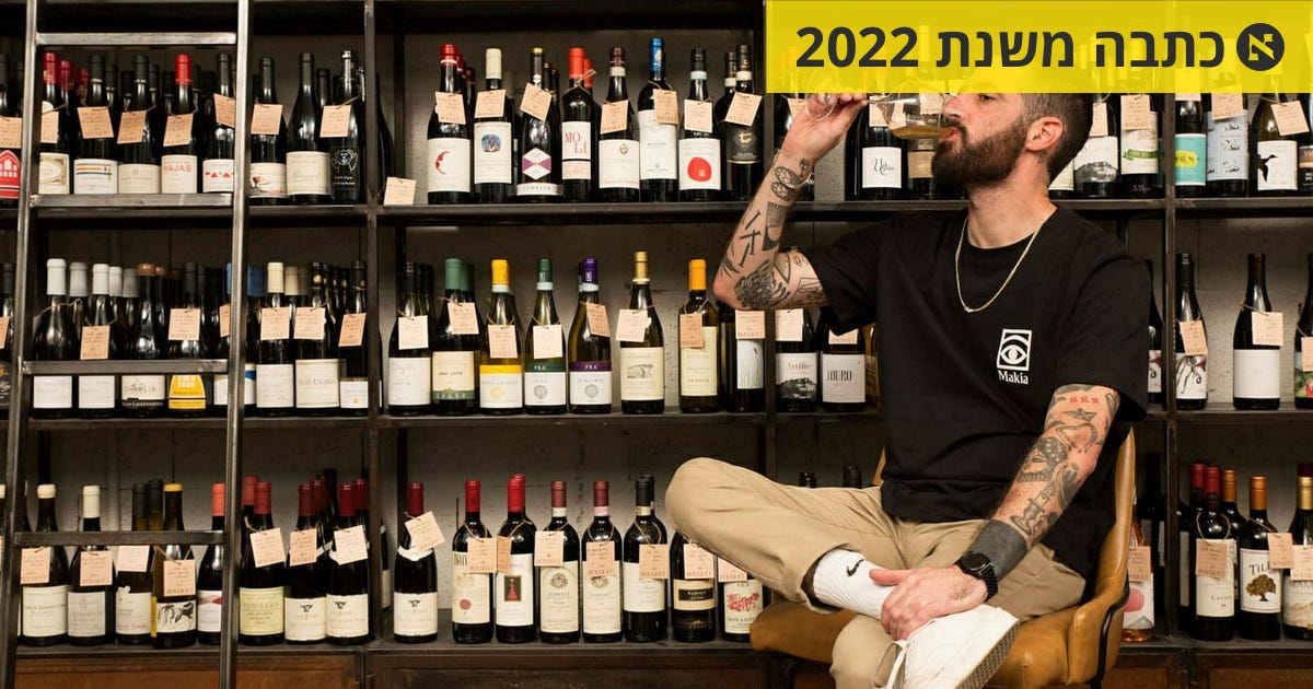 נפתחו פה כל כך הרבה ברי יין, אבל מה מבדיל אותם בעצם ממסעדות? - יין - הארץ