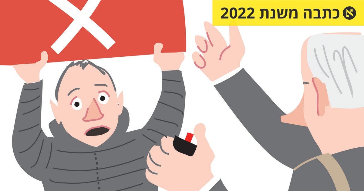 זאת לא הפעם הראשונה שפסיכופט אלים מחזיק בבני ערובה נפחדים - דעות - הארץ