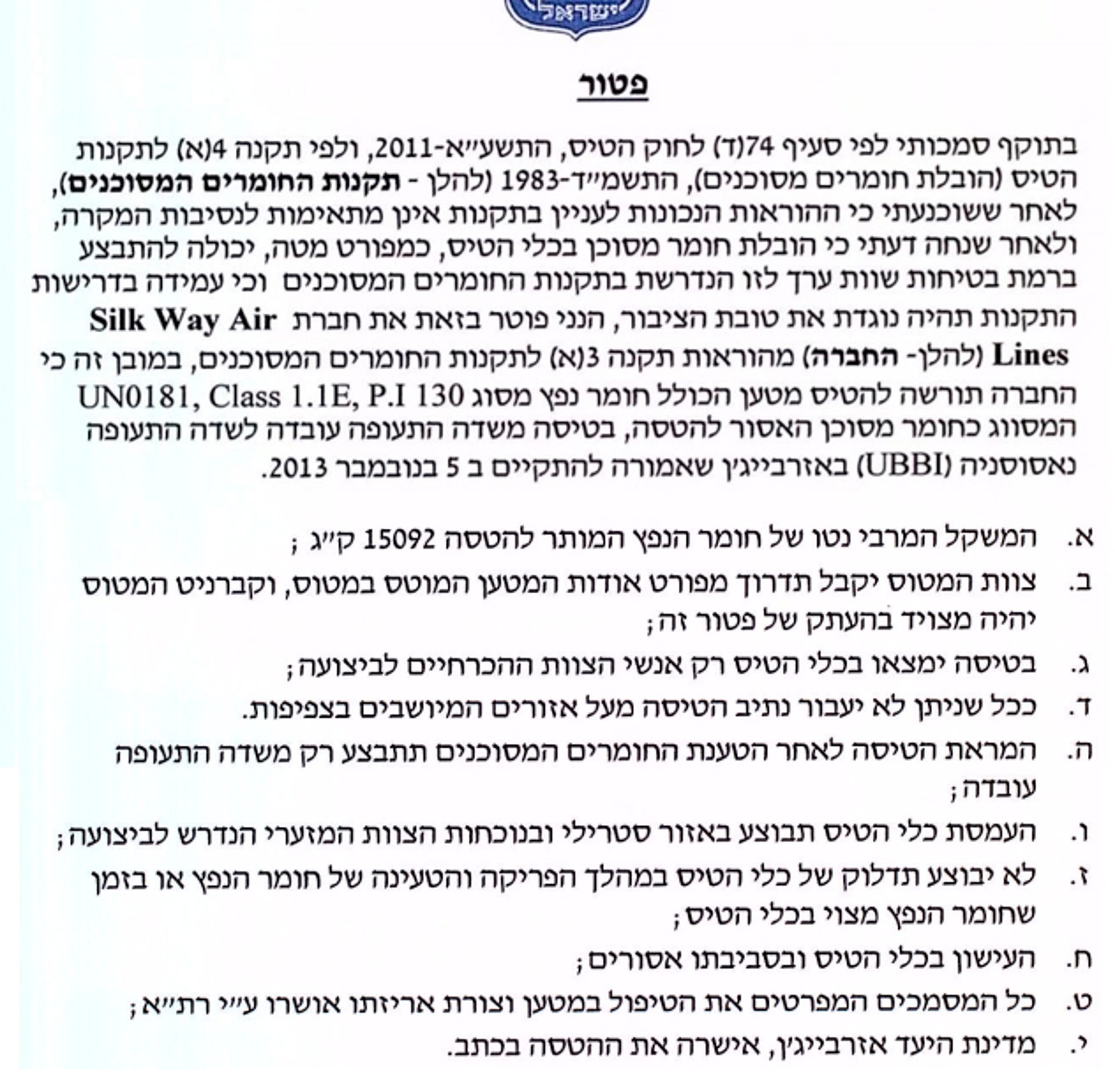 Israeli permit for Silkway airline to deliver explosives from Ovda to Azeri air base