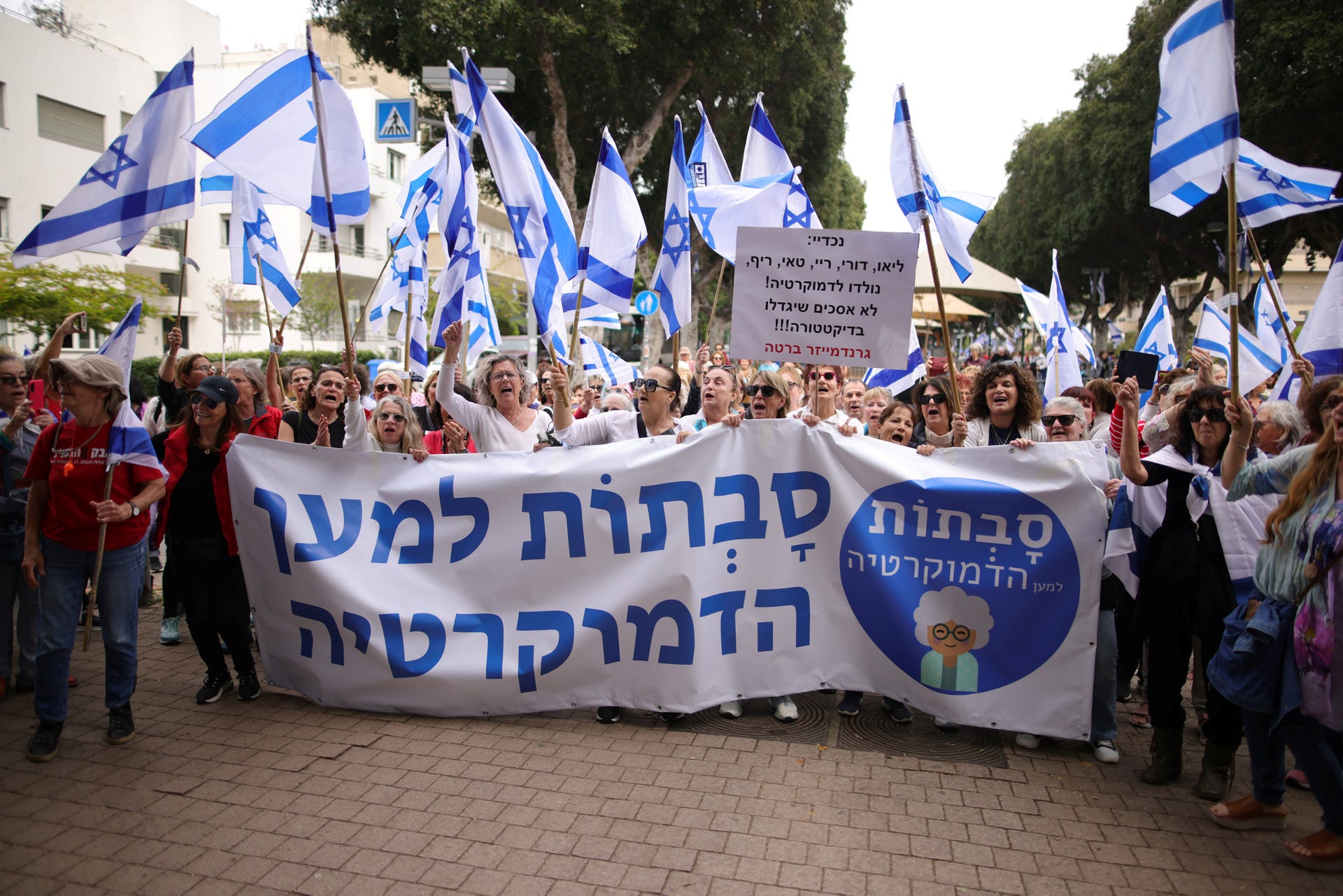 "סבתות למען הדמוקרטיה" בתל אביב