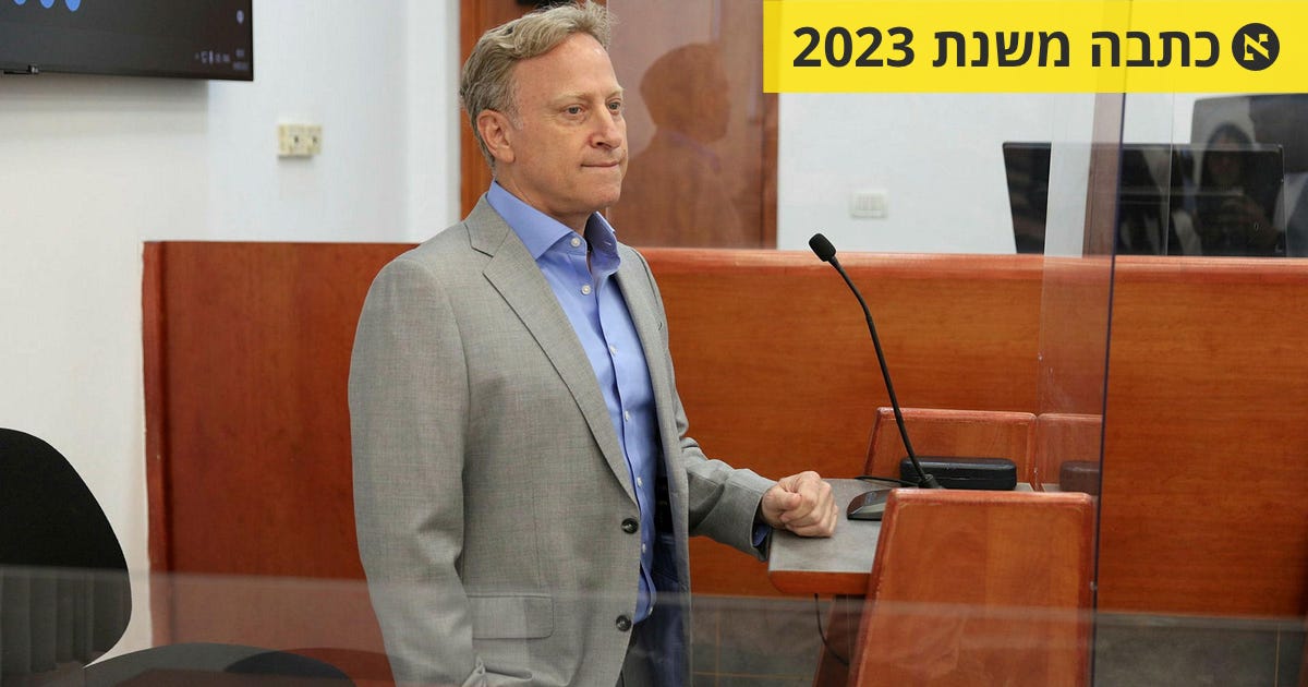 הרו אישר: הבנתי שאם לא אתן משהו על נתניהו אהיה חשוד בעצמי - משפט נתניהו ...