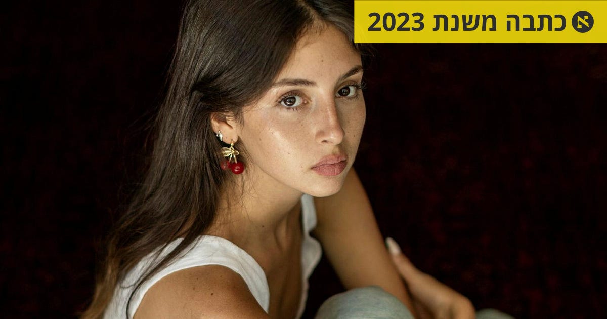 אמה אלפי: