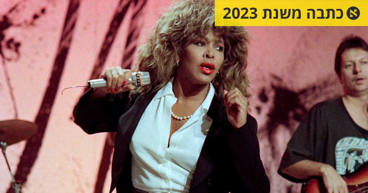הזמרת טינה טרנר מתה בגיל 83 - מוזיקה - הארץ