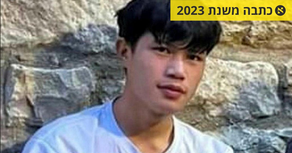 פוטר השוטר שמואשם בשיבוש חקירת רצח יואל להנגהל - משפט ופלילים - הארץ