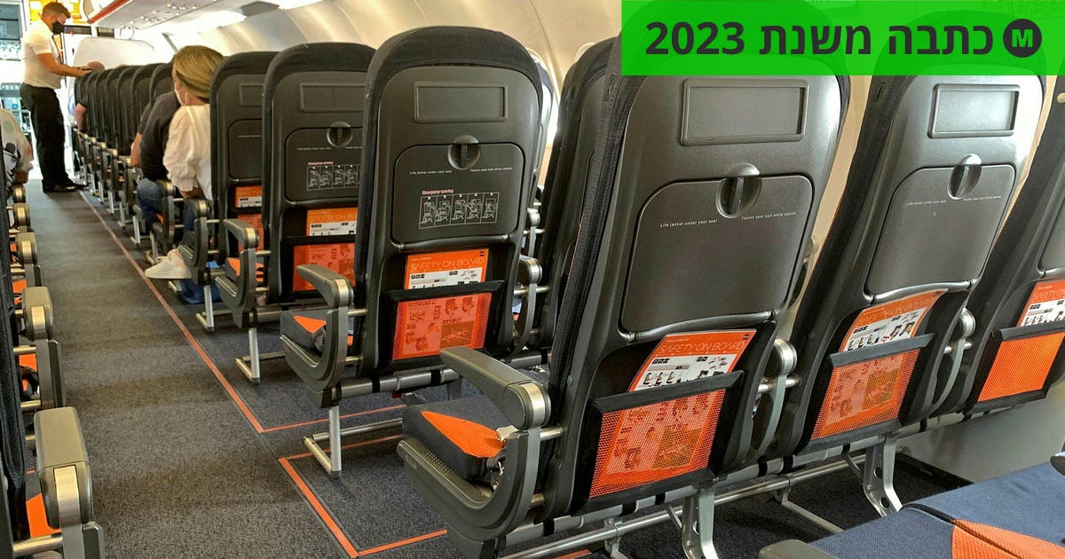 גם אני נפלתי: מיומנה של כתבת תיירות בטיסת לואו־קוסט בלתי משתלמת ...