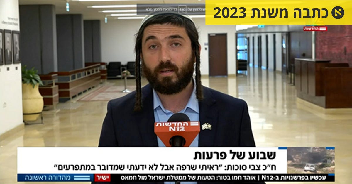 צבי סוכות מציג: שבת ישראלית כהלכתה - ביקורת טלוויזיה - הארץ