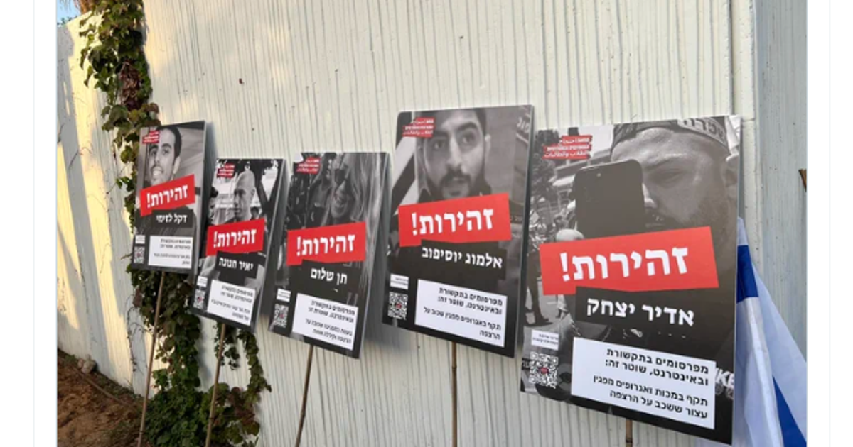 Judicial Overhaul Protests | Israel Police Open Investigation Into Signs With Names, Faces of Violent Officers - Israel News - Vimarsana News