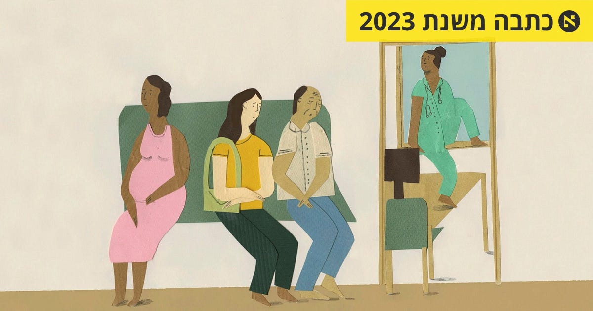 האם בחירה של רופא/ה ברילוקיישן מעידה על חוסר אחריות? - הארץ חוזרים ...