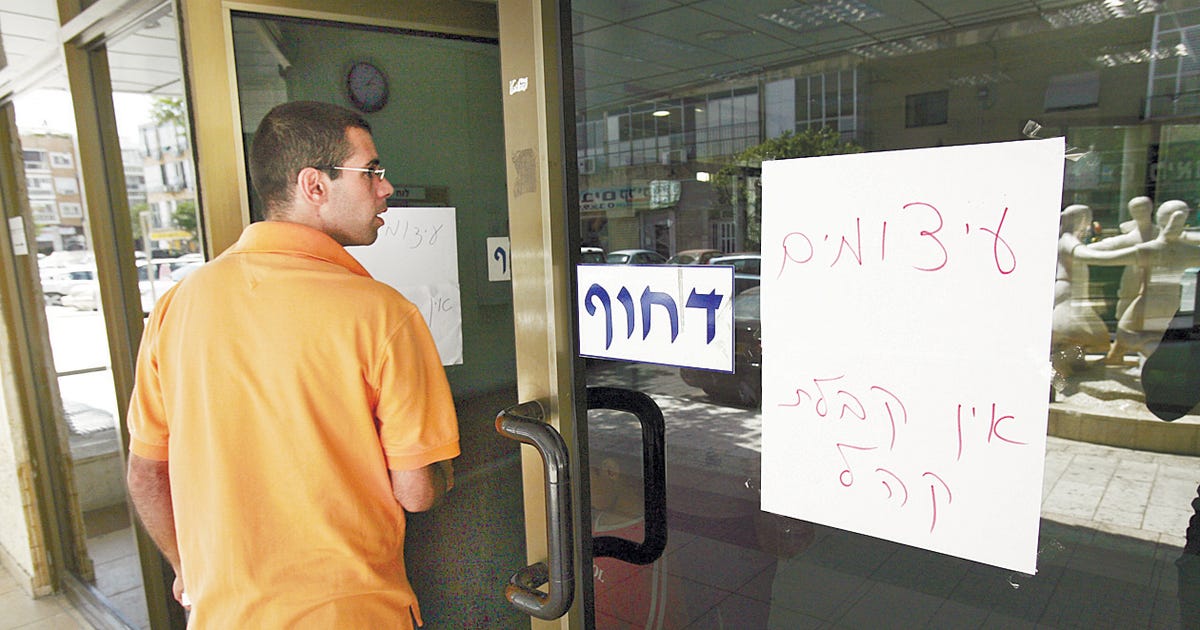 Israel's Local Authorities to Strike With Arab Mayors Against Smotrich's Budget Freeze - Israel News - Vimarsana News