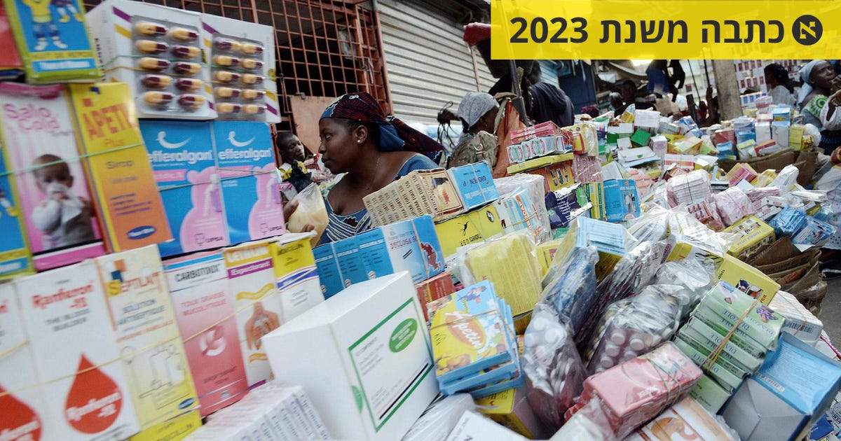 המדינות העשירות מקבלות תרופות איכותיות, המדינות העניות מקבלות רעל- הארץ