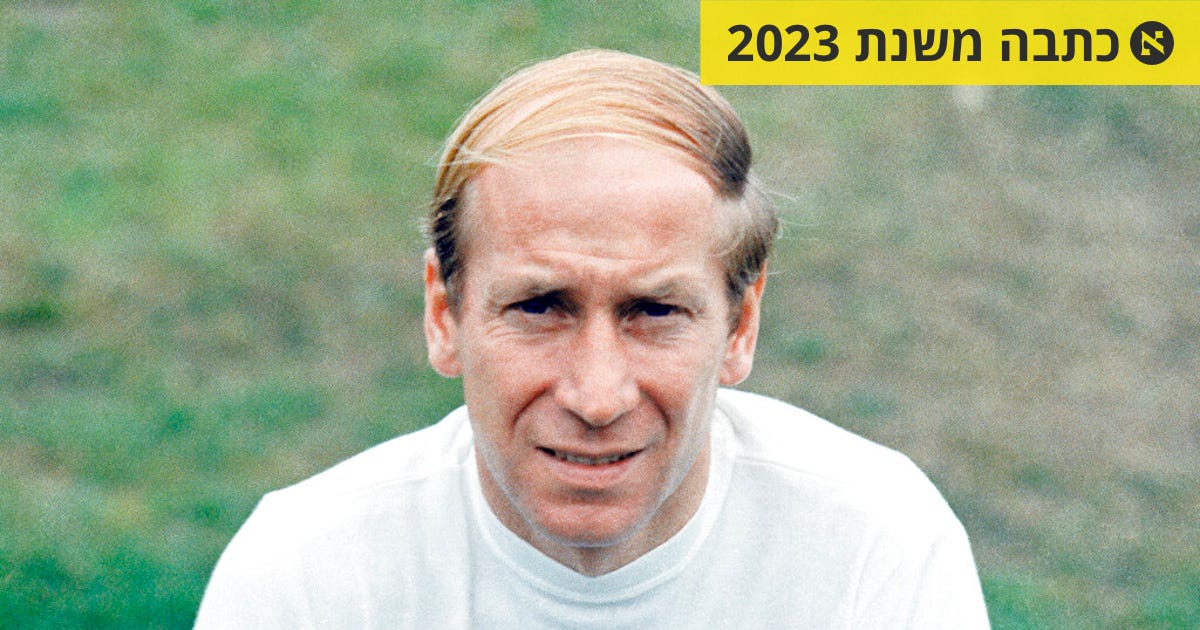 בובי צ'רלטון שרד התרסקות מטוס, והגיע לפנתיאון של הכדורגל. האשמה לא עזבה ...