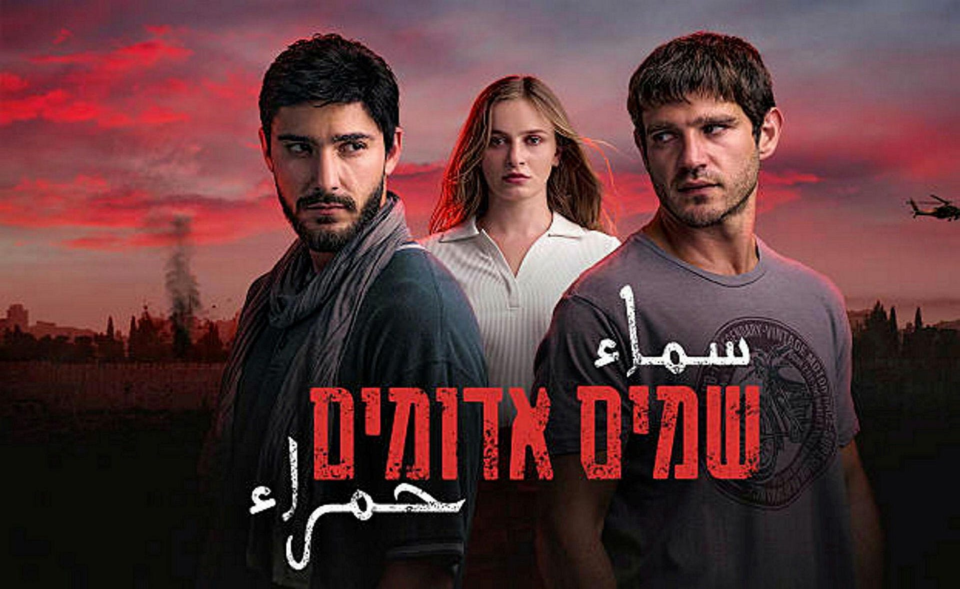 apple-tv-israeli-shows-60-photos-moonagedaydream-film
