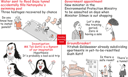 Haaretz Cartoon - Haaretz Cartoon
