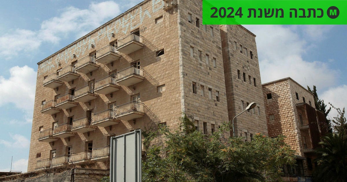 מלון הנשיא בירושלים נמכר ברווח של 180% לפחות בשלוש שנים - נדל"ן - TheMarker