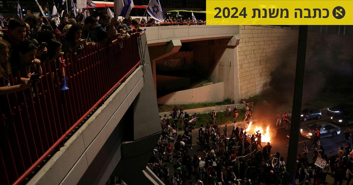 רבבות הפגינו מול הכנסת בקריאה להקדמת הבחירות, מוחים חסמו כבישים ראשיים ...