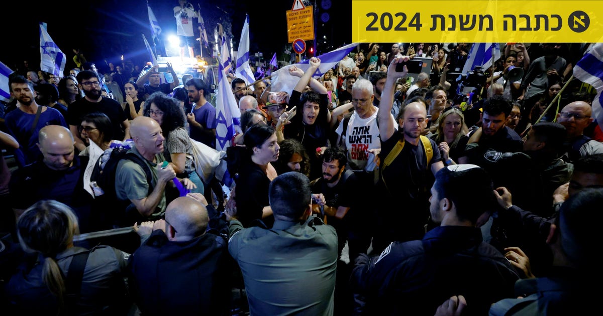 עימותים ועצורים בהפגנה מול בית נתניהו בירושלים; המשטרה התיזה נוזל בואש ...