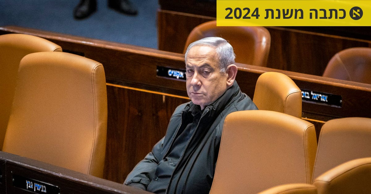 את כל מה שהימין לא רצה, הוא ייאלץ לעשות מתוך עמדת השפלה - היומית - הארץ