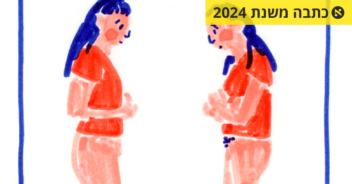 ידעתי שככה לא נראית פות רגילה - שואלת בשביל חברה - הארץ