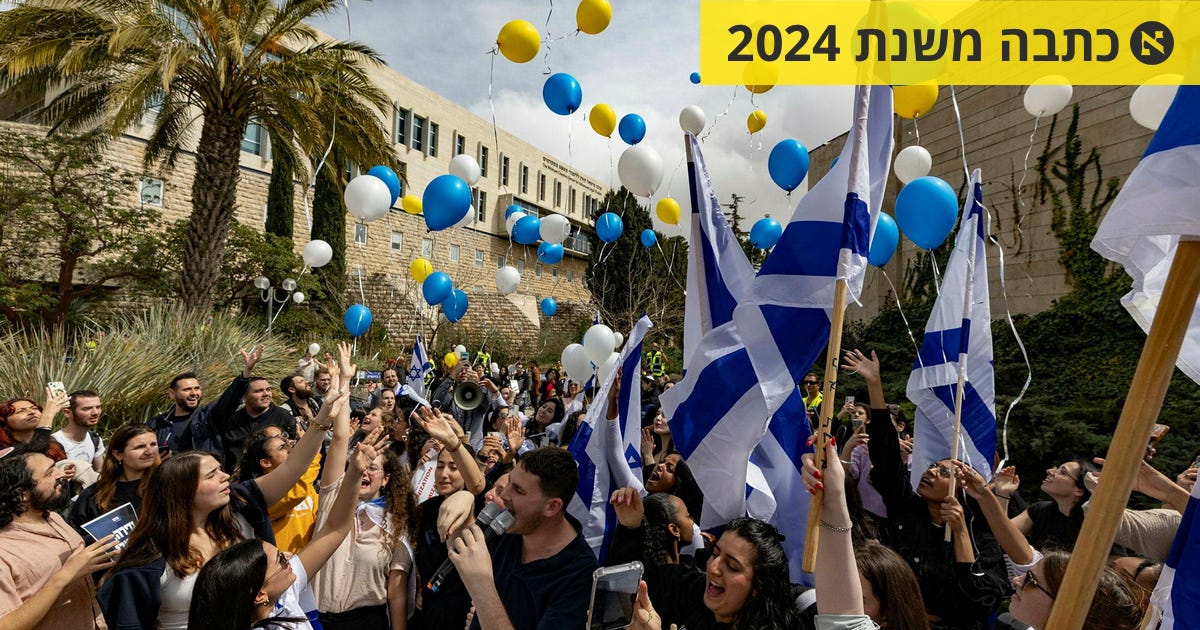 סטודנטים, ההצעה חמורה מכדי להתעלם. עשו משהו נגד יוזמות ההתאחדות - דעות ...
