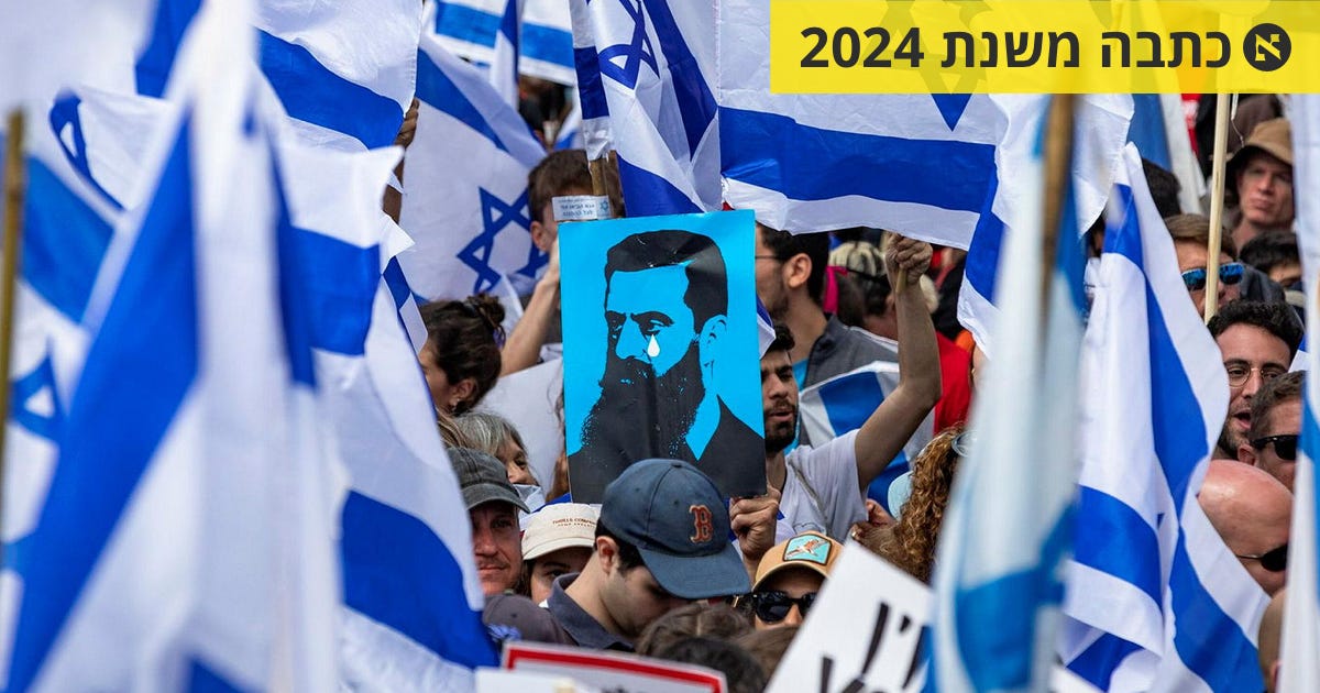 הרצל חזה מדינה נאורה ושוויונית. אנחנו עשינו בדיוק ההיפך - דעות - הארץ