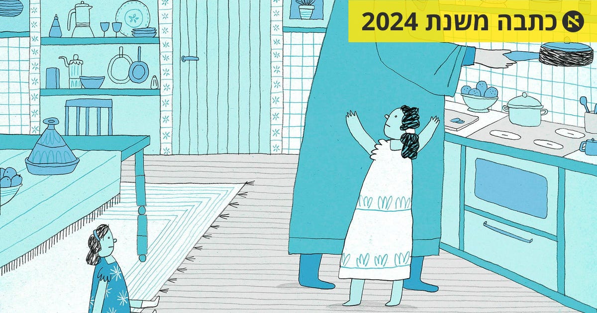 חיפשתי את אמא שלי בכל המקומות הלא נכונים - משפחה - הארץ