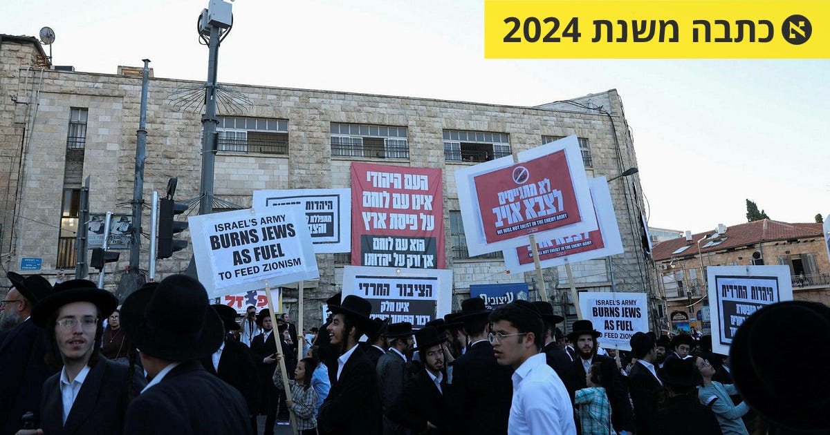 דרעי, שאלה שרופאים שומעים מדי יום מעידה עד כמה אנחנו לא אחים - דעות - הארץ