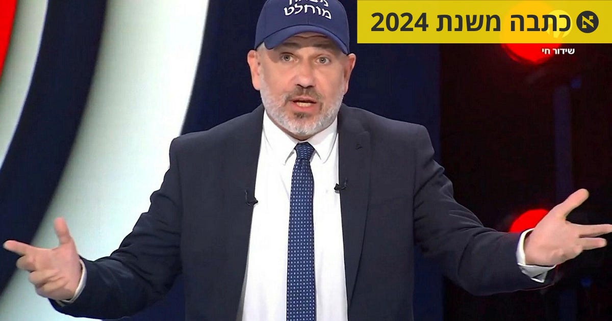 ינון מגל היה מת להיות בבון - דעות - הארץ