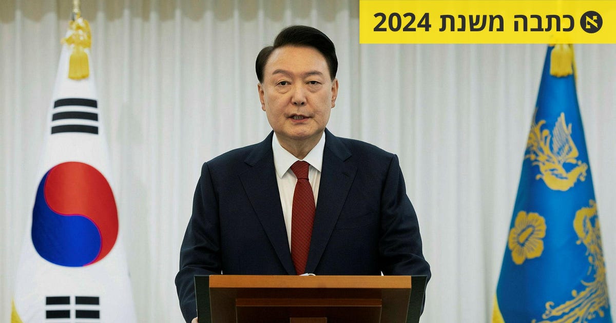 בית המשפט בדרום קוריאה אישר להוציא צו מעצר נגד הנשיא המודח יון סוק־יאול ...