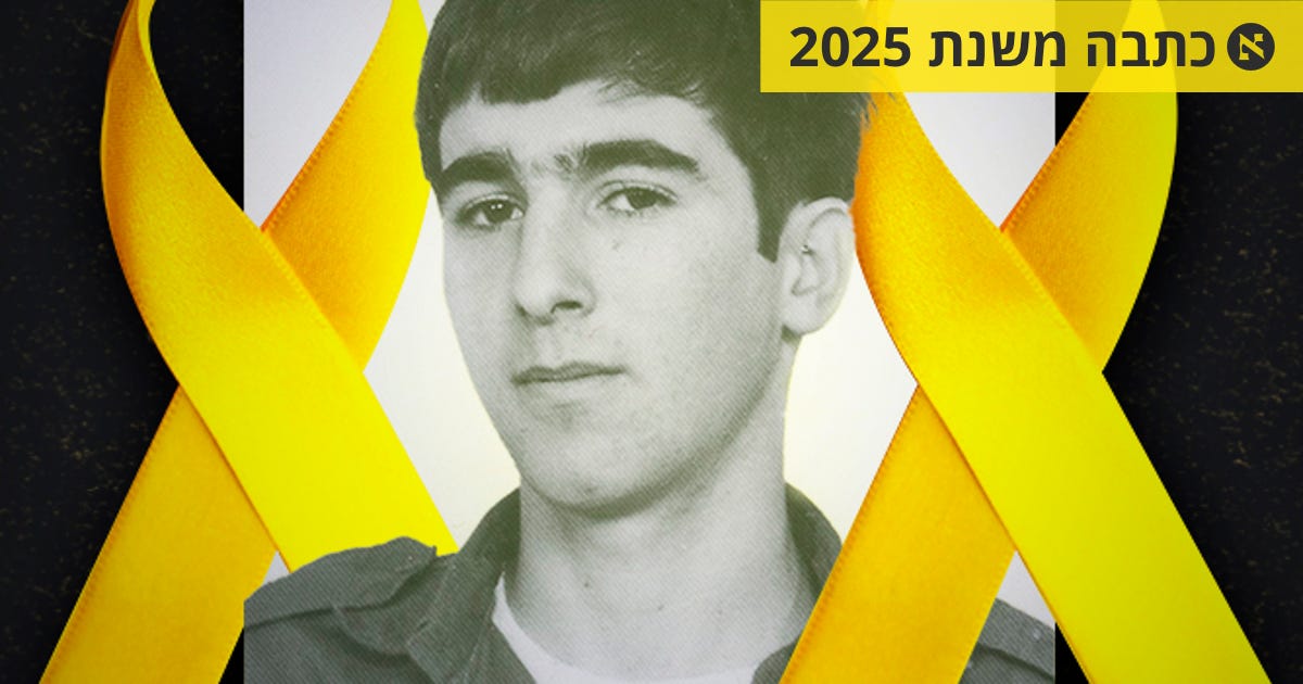 לפני שיהיה מאוחר: הלקח הזועק מספרו של בכיר המוסד על רון ארד - עיון - הארץ