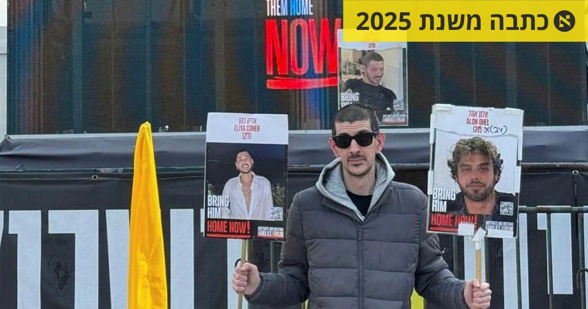 החטופים שחזרו מכירים את הזוועות, ההתגייסות שלהם מעידה על הפקרתם - דעות ...