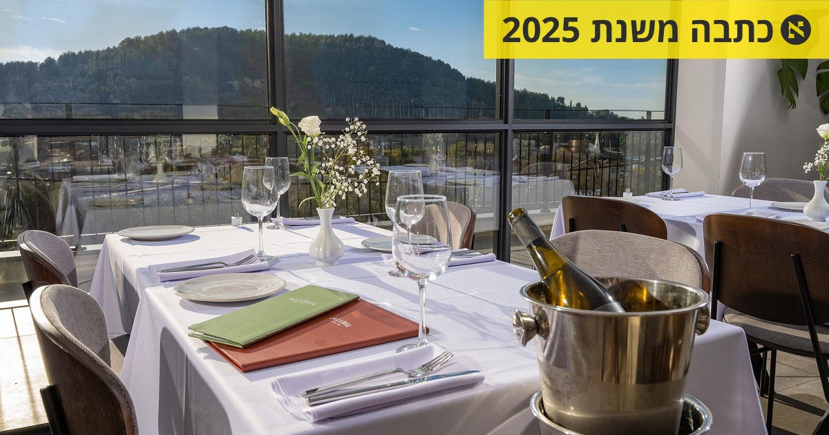 אחרי כל מה שהם עברו, האם זה בכלל משנה איך הייתה הארוחה במסעדת 