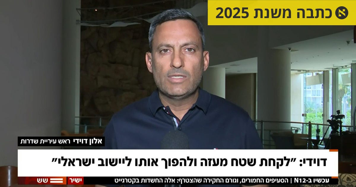 טרנספר המוני בכוח — והכל מאהבת אדם. הישראליות העכשווית דחוסה בשלושה ...