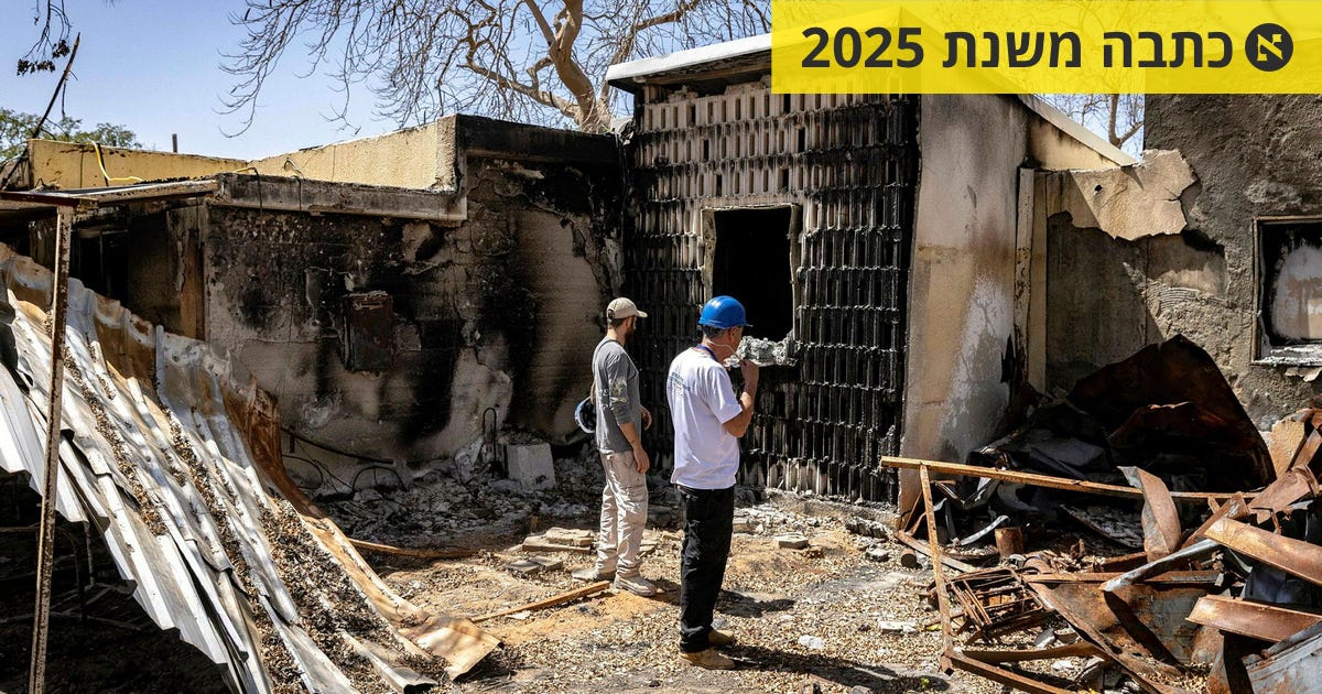 עס ברענט, אחים, עס ברענט! - דעות - הארץ