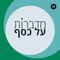 מדברות על כסף לוגו
