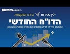 מסכמים את מאי 2026 : מלחמת השבבים בין ארה"ב לסין, מהפכת ה-AI, המשברים הגיאופוליטיים ו-SpaceX