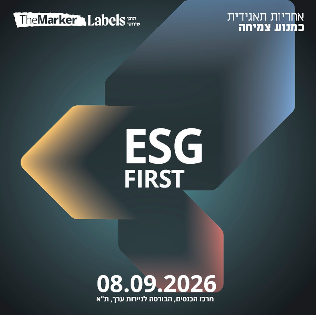 כנס אחריות תאגידית 2026 אינפוגרפיק טיזר כתבה פותחת