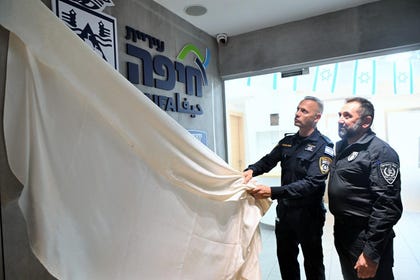 חנוכת מטה יחידת השיטור המקומי עוז | צילום: ראובן כהן