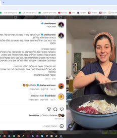 חן קורן משפיענית אוכל