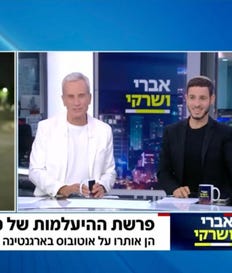 ביקורת טלוויזיה יומית 17.8.26