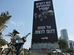 הליכוד פרסמה כרזת בחירות עם ממדאני לצד מנהיגי איראן וחיזבאללה