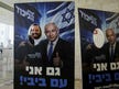 למרות שלא הצליח להיפטר ממתנגדיו, נתניהו יכול להיות מרוצה מתוצאות הפריימריז