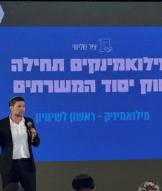 סמוטריץ' מציג את תוכנית "מילואימניקים הביתה". אין בה פיתרון מדיני שיכול באמת להוריד את הנטל מהמשרתים. צילום: ללא קרדיט סמוטריץ' מציג את תוכנית "מילואימניקים הביתה". אין בה פיתרון מדיני שיכול באמת להוריד את הנטל מהמשרתים