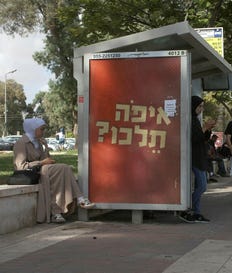 ממתינות לאוטובוס בבאר שבע. בעיר מתגוררים כ–10,000 ערבים. צילום: אליהו הרשקוביץ ממתינות לאוטובוס בבאר שבע. בעיר מתגוררים כ–10,000 ערבים