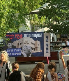 תושבי רמת אביב בהפגנה על אישור המקווה החדש בעירייה. פנו להליכים משפטיים