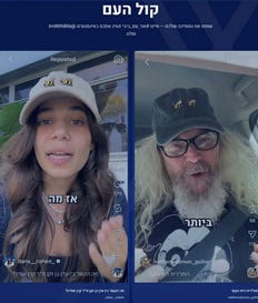 סרטונים למען נתניהו של משפיעני הרשת נתן סלומון ו"דנה בננה" שהורדו מהאתר בעקבות פניית "הארץ"
