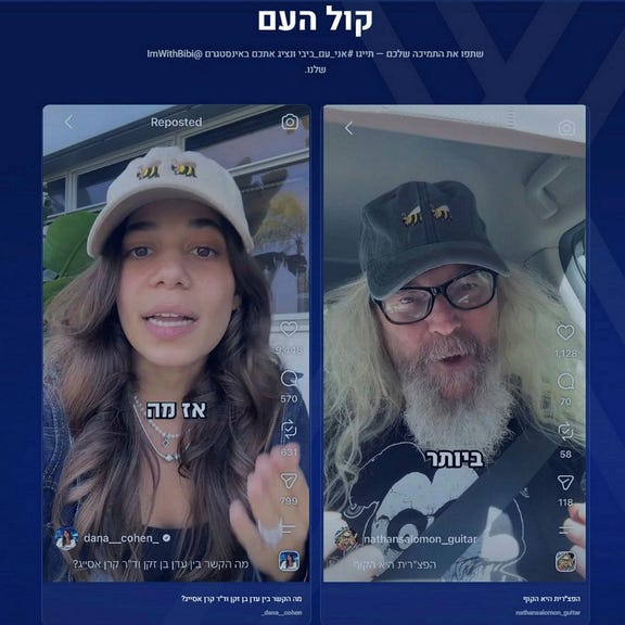 Pro-Netanyahu videos by online influencers Nathan Salomon and "Dana Banana," wearing the bee hat, that were removed from the site following a request for comment from Haaretz. Credit: Screenshot from #Im_With_Bibi website Pro-Netanyahu videos by online influencers Nathan Salomon and "Dana Banana," wearing the bee hat, that were removed from the site following a request for comment from Haaretz.
