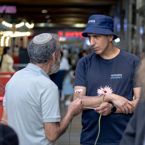 חופשי בארצנו