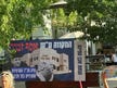 Why a planned mikveh has Tel Aviv residents worried
