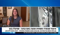 ביקורת טלוויזיה יומית 4.9.26